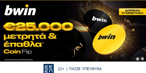 €25.000 μετρητά και καθημερινά έπαθλα στο Coin Flip της bwin!