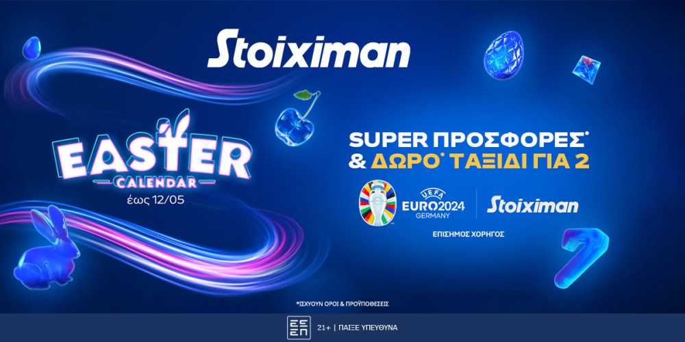 Easter Rewards: Διεκδικείς έπαθλα* καθημερινά, εντελώς δωρεάν*!