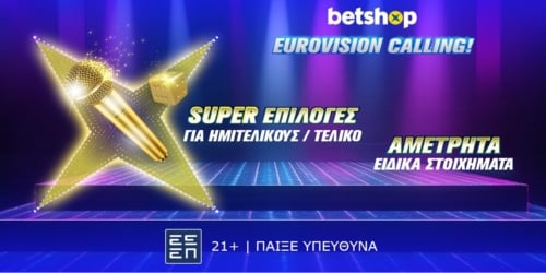 Betshop… ρελάνς με “καταιγισμό” στοιχημάτων στην Eurovision!