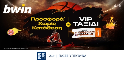 bwin – VIP ταξίδι στο Final Four της EuroLeague στη νέα προσφορά* χωρίς κατάθεση!