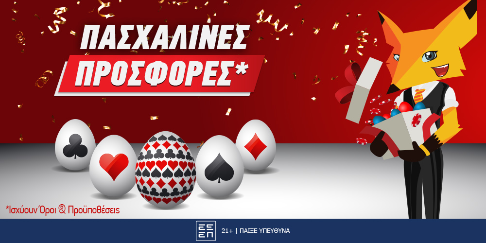 Οι Πασχαλινές Προσφορές* των Καζίνο live!