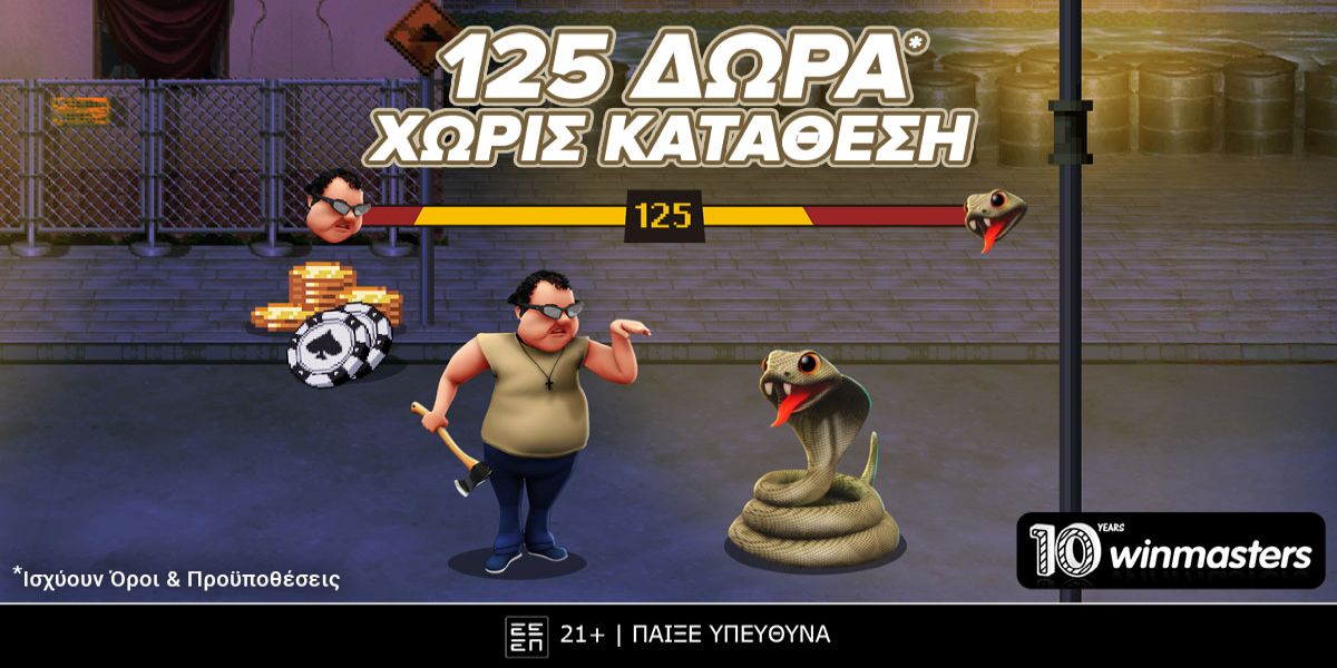 Προσφορά* sound κάτσε καλά χωρίς κατάθεση* απoκλειστικά στη winmasters