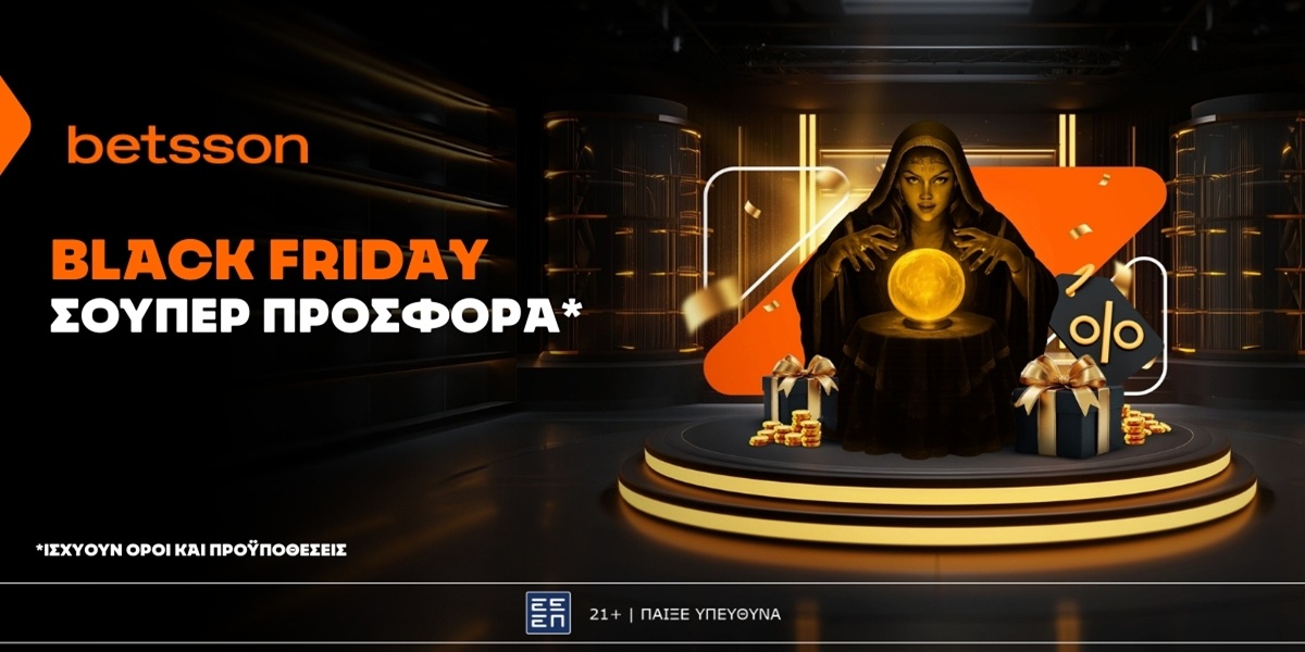 Betsson: Black Friday σούπερ προσφορά*!