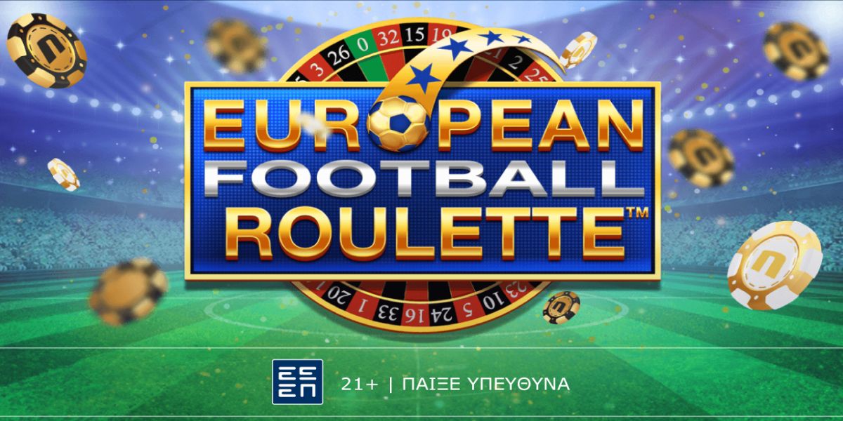 Football Roulette: Ρουλέτα για… ποδοσφαιρόφιλους