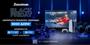 AΞΕΠΕΡΑΣΤΗ BLACK FRIDAY Προσφορά χωρίς κατάθεση*  στη Stoiximan!