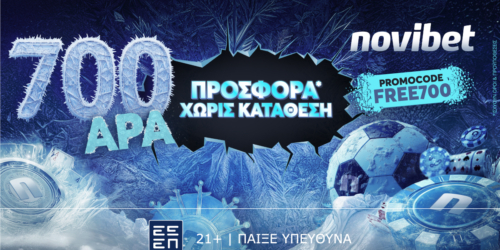 700άρα προσφορά* Χωρίς Κατάθεση!