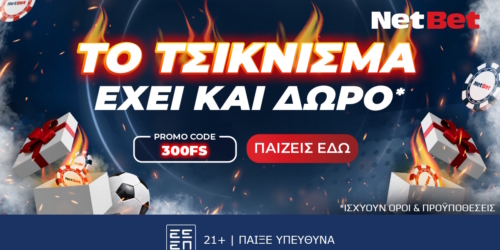 Τσικνοπέμπτη με προσφορά* στο Live Casino της NetBet!