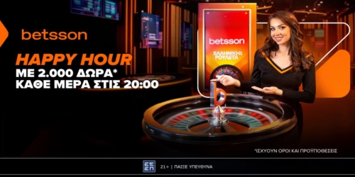 Κάθε μέρα 2.000 δώρα* στο Happy Hour της Betsson Greek Roulette!