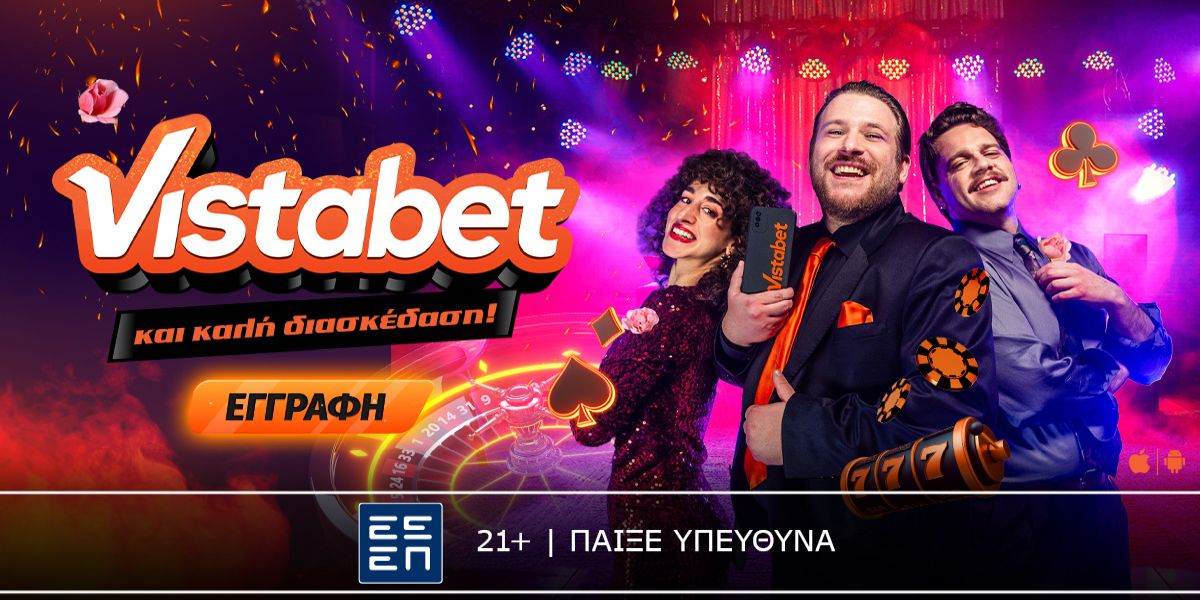 Και νιώθω, νιώθω, νιώθω Vistabet!