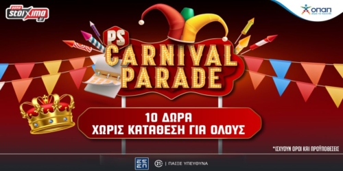 Μόνο για σήμερα έχεις 10 Σούπερ Δώρα* Εντελώς Δωρεάν*!
