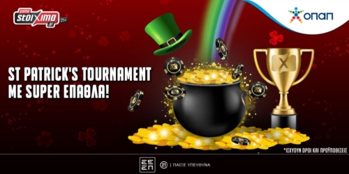 St. Patrick’s Day: Σούπερ Τριήμερο Τουρνουά με Σούπερ Έπαθλα από το Pamestoixima.gr & Μοναδικά Δώρα για όλους