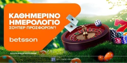 Το Εορταστικό Ημερολόγιο Καθημερινών Προσφορών* της Betsson συνεχίζεται!