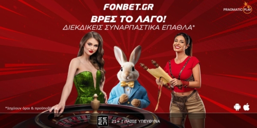 «Βρες το λαγό!» – Η Πασχαλινή Προσφορά* της Fonbet στο Live Casino της Pragmatic Play!