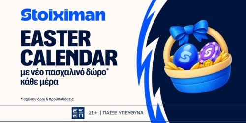 Stoiximan Easter Calendar: Κάθε μέρα κι ένα καινούριο δώρο*