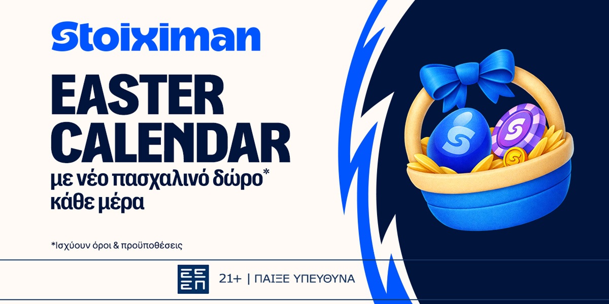 Stoiximan Easter Calendar: Κάθε μέρα κι ένα καινούριο δώρο*