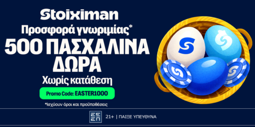 EASTER1000 Προσφορά* χωρίς κατάθεση* από τη Stoiximan!