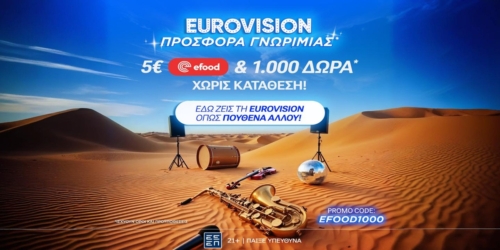 Προσφορά* χωρίς κατάθεση* με 1000 Δώρα* & Κουπόνι efood από τη Stoiximan!