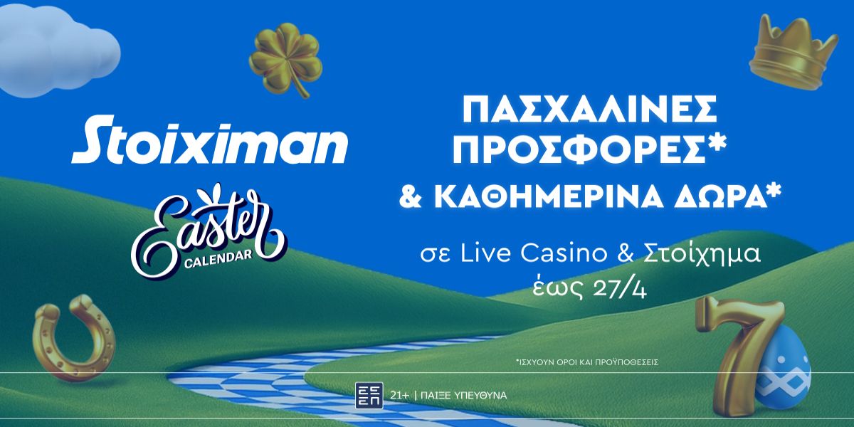 Super έπαθλο* στο Easter Calendar από τη Stoiximan!