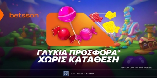 Μία ΓΛΥΚΙΑ ΠΡΟΣΦΟΡΑ* ΧΩΡΙΣ ΚΑΤΑΘΕΣΗ στην Betsson!