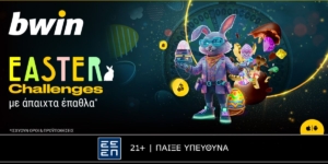 bwin – Easter Challenges με άπαιχτα έπαθλα* κάθε μέρα!