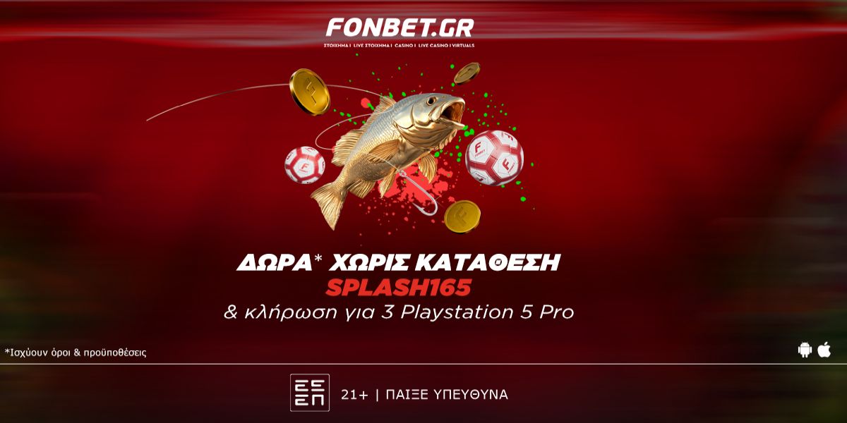 Υποβρύχια προσφορά* στη Fonbet!