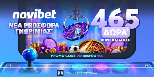 PRO…προσφορά* χωρίς κατάθεση και 465 δώρα*!