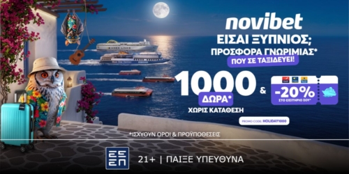 Προσφορά* χωρίς κατάθεση* με -20% ΣΤΟ ΕΙΣΙΤΗΡΙΟ ΣΟΥ & ακόμα 1000 δώρα*