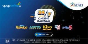 Opaponline.gr: Τώρα παίζεις όλα τα παιχνίδια αριθμών του ΟΠΑΠ με λίγα κλικ