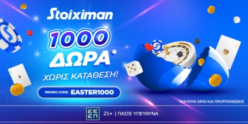 Πασχαλινή Προσφορά* με 1000 Δώρα* από τη Stoiximan!