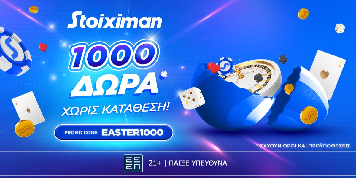 Πασχαλινή Προσφορά* με 1000 Δώρα* από τη Stoiximan!