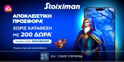 WIZARD200: Αποκλειστική προσφορά* γνωριμίας