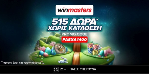 Το Πάσχα έφτασε στη winmasters με 515 πασχαλινά δώρα* χωρίς κατάθεση με promo code PASXA1400