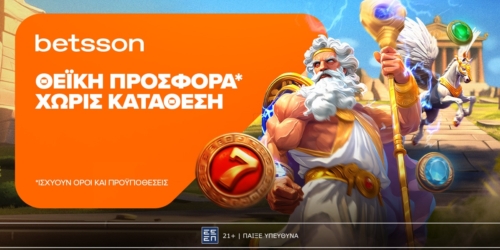 Θεϊκή προσφορά* χωρίς κατάθεση στην Betsson!  