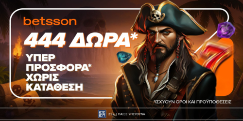 Σούπερ προσφορά* με 444 δώρα* χωρίς κατάθεση είναι εδώ!