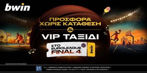 bwin – Προσφορά* χωρίς κατάθεση & VIP ταξίδι στο Final 4 της EuroLeague!