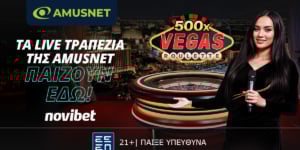 Νέο συναρπαστικό παιχνίδι από την Amusnet: Vegas Roulette 500x