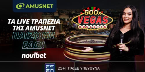 Νέο συναρπαστικό παιχνίδι από την Amusnet: Vegas Roulette 500x