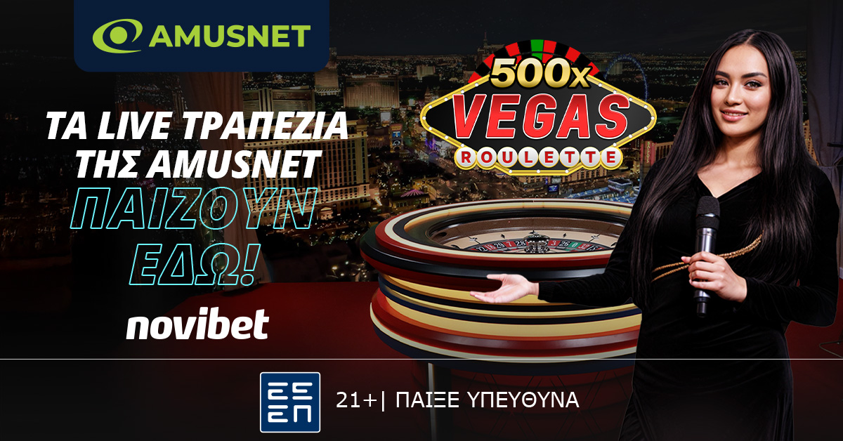 Νέο συναρπαστικό παιχνίδι από την Amusnet: Vegas Roulette 500x