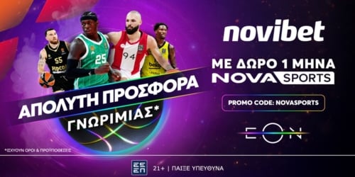 Απόλυτη Προσφορά*  χωρίς κατάθεση με δώρο 1 μήνα  NOVASPORTS