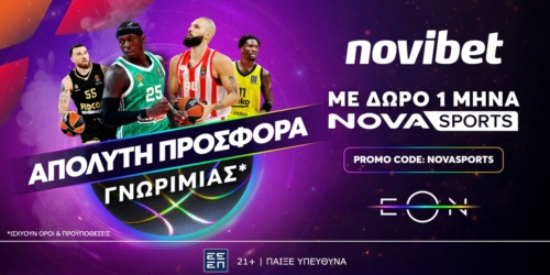 Απόλυτη Προσφορά*  χωρίς κατάθεση με δώρο 1 μήνα  NOVASPORTS