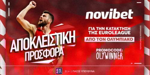 Μοναδική προσφορά* για την κατάκτηση της Euroleague απο τον Ολυμπιακό