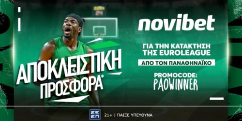 Μοναδική προσφορά* για την κατάκτηση της Euroleague απο τον Παναθηναϊκό