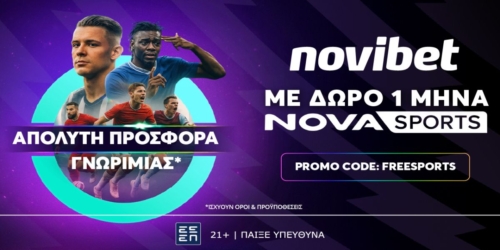 Απόλυτη Προσφορά* χωρίς κατάθεση με δώρο* συνδρομή NOVASPORTS