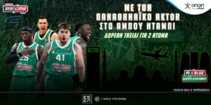 Με τον Παναθηναϊκό AKTOR στο Άμπου Ντάμπι – Δωρεάν* ταξίδι (διαγωνισμός)