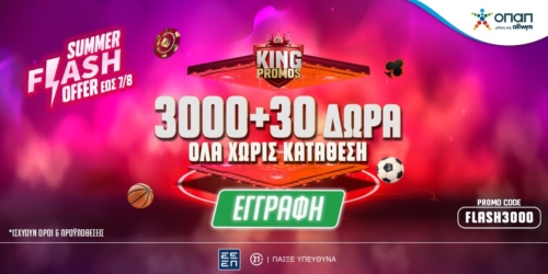 Summer Flash Offer με 3000 + 30 Δώρα* Γνωριμίας Χωρίς Κατάθεση έως 7/8!