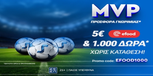 Eurovision Προσφορά* με Κουπόνι efood & 1000 Δώρα* χωρίς κατάθεση*!