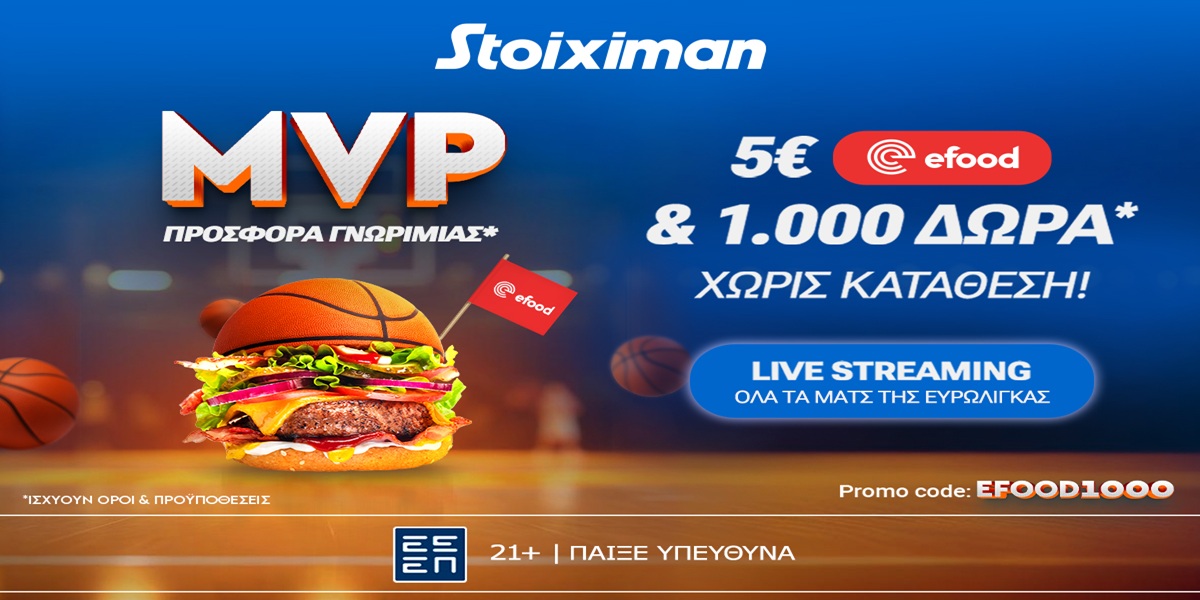 Τελικός Euroleague με Προσφορά* από τη Stoiximan, Κουπόνι efood & 1000 Δώρα* χωρίς κατάθεση*!