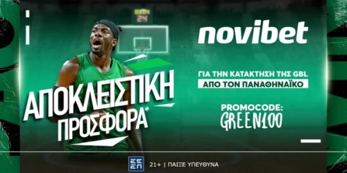 Μοναδική προσφορά* για την κατάκτηση της GBL από τον Παναθηναϊκό