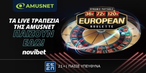 Dynamic Roulette 120x: Ολοκαίνουρια πρωτοποριακή ρουλέτα από την Amusnet
