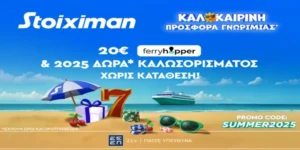 Καλοκαιρινή Προσφορά* με 20€ Ferryhopper & 2025 Δώρα* χωρίς κατάθεση*!